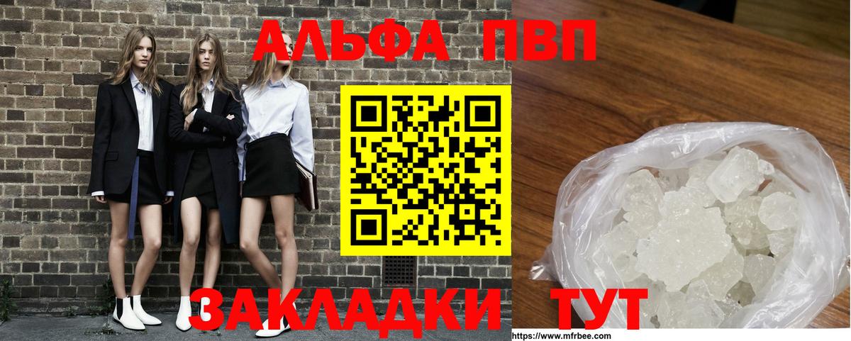 Alpha-PVP Crystall Бутурлиновка
