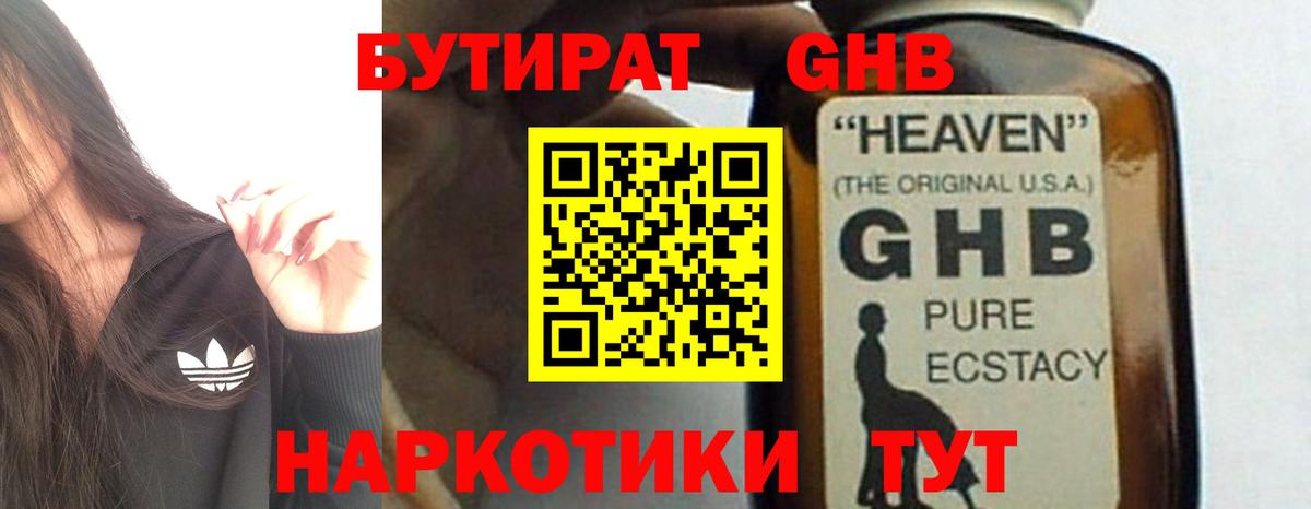 Бутират  Бутират вода  Вход с VPN  Бутурлиновка 