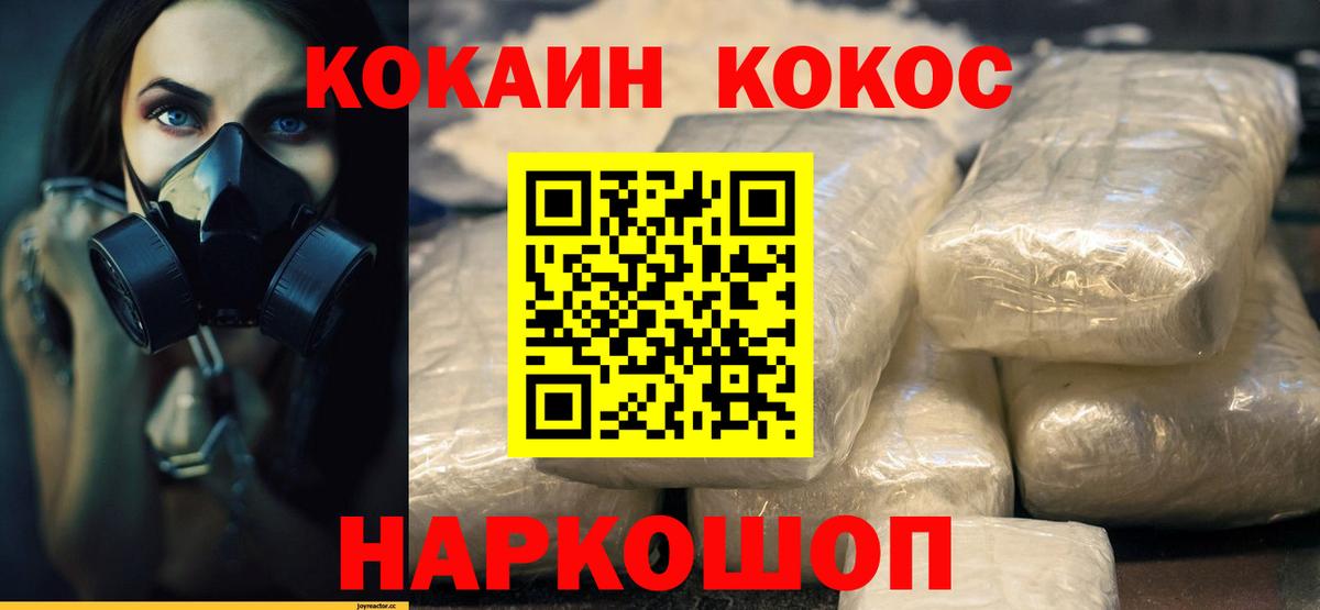 КОКАИН  Вход с VPN  Бутурлиновка  Кокаин 99%  КОКАИН Эквадор 