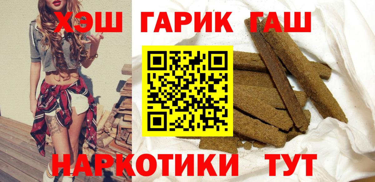 ГАШ  Вход с VPN  Гашиш Cannabis  Бутурлиновка  ГАШ AMNESIA HAZE 