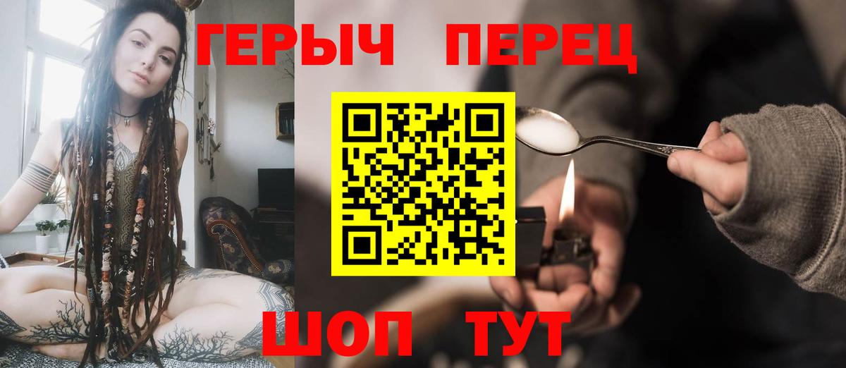 Героин афганец Бутурлиновка
