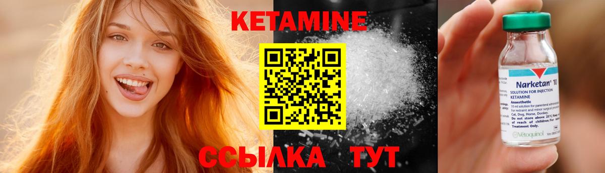 КЕТАМИН VHQ  КЕТАМИН VHQ  Вход с VPN  Бутурлиновка 