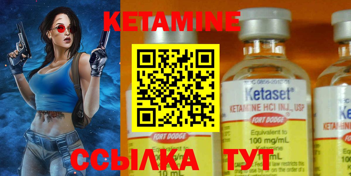 КЕТАМИН VHQ Бутурлиновка