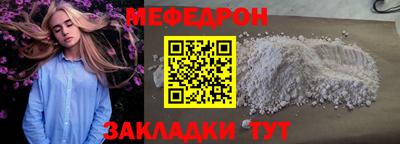 меф VHQ Изобильный