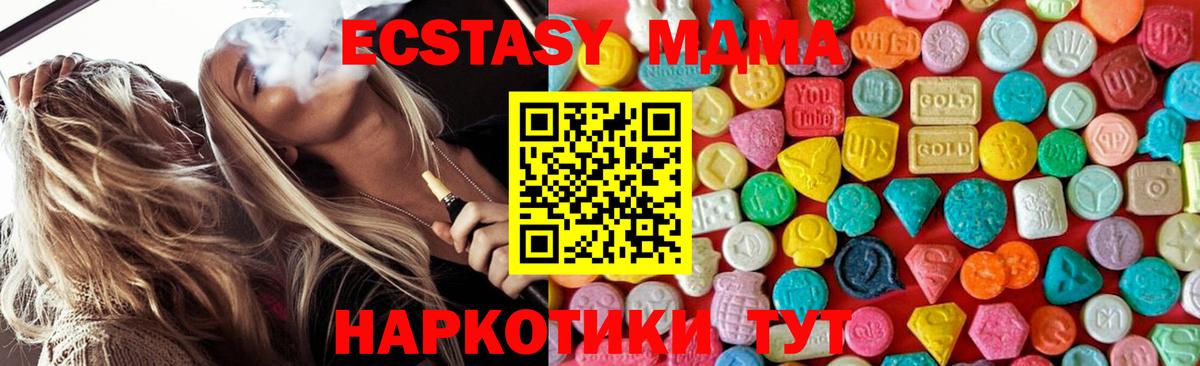 МДМА Molly  Вход с VPN  MDMA  Бутурлиновка  МДМА молли 