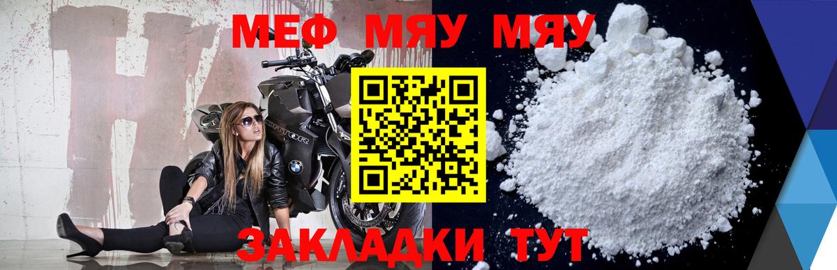 Мефедрон кристаллы Бутурлиновка