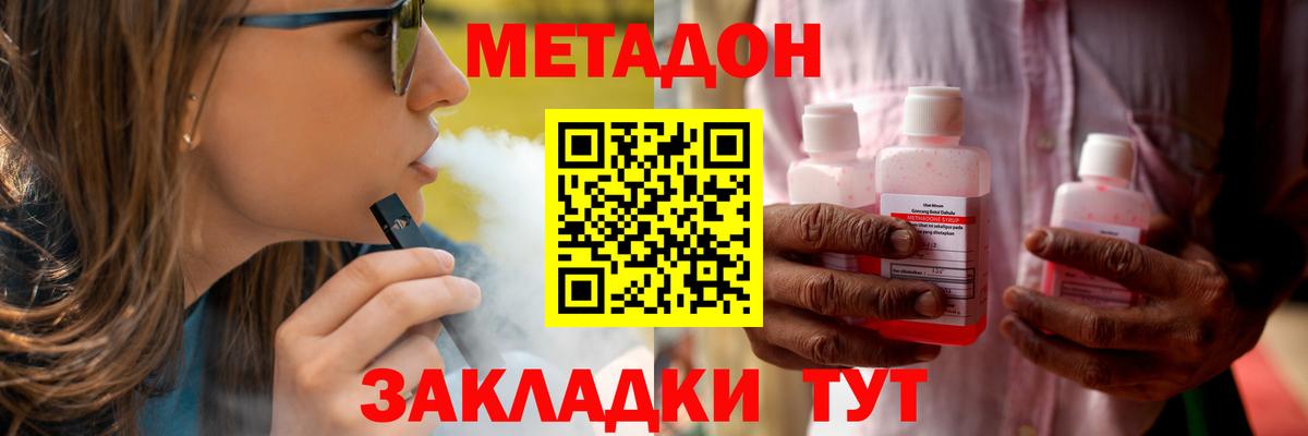 Метадон methadone    как войти  Вход с VPN  Бутурлиновка  МЕТАДОН кристалл 