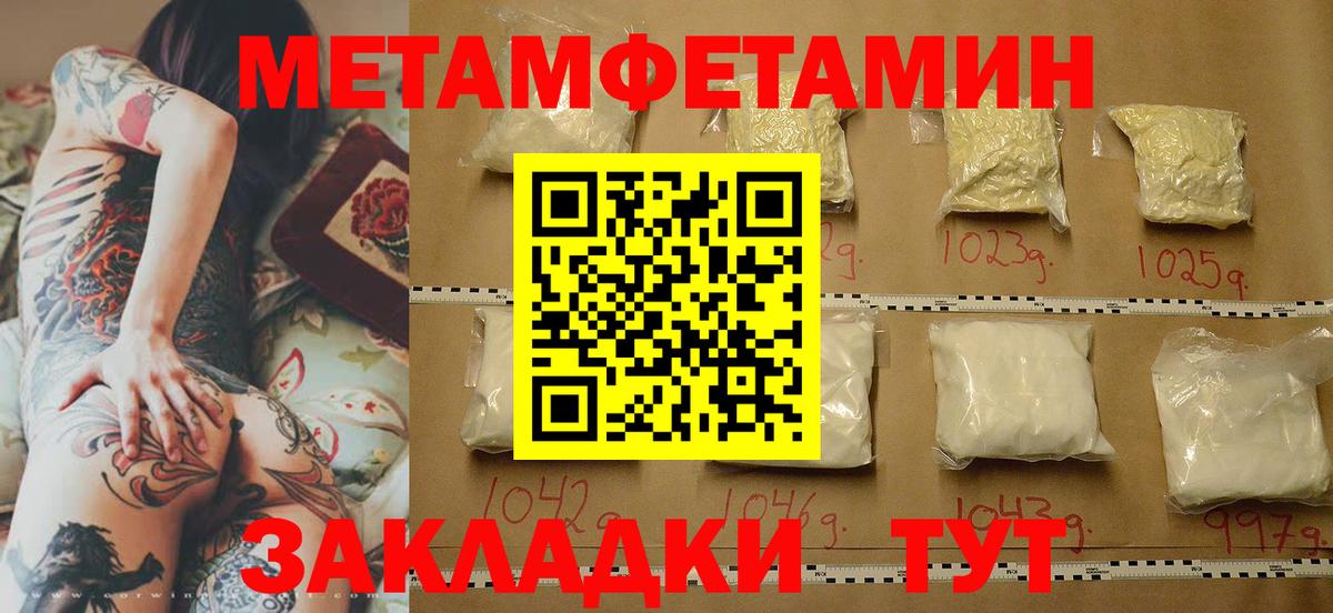 Метамфетамин мет Бутурлиновка
