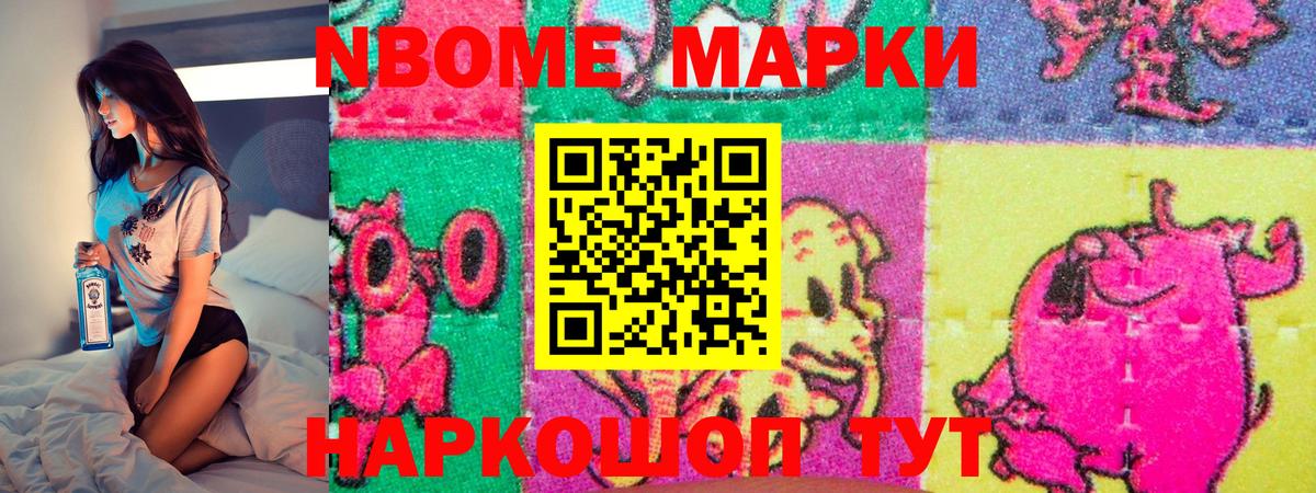 Марки N-bome  Вход с VPN  Бутурлиновка  Марки N-bome 1,8мг  Марки N-bome 1,8мг 