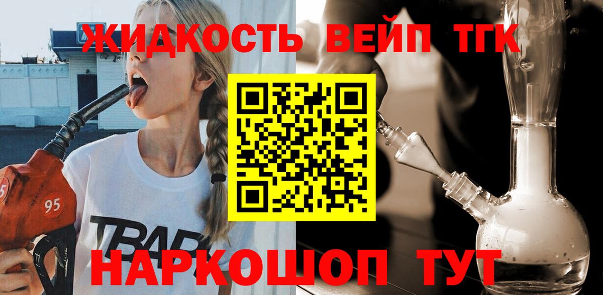   как зайти  Вход с VPN  Бутурлиновка  ТГК вейп 