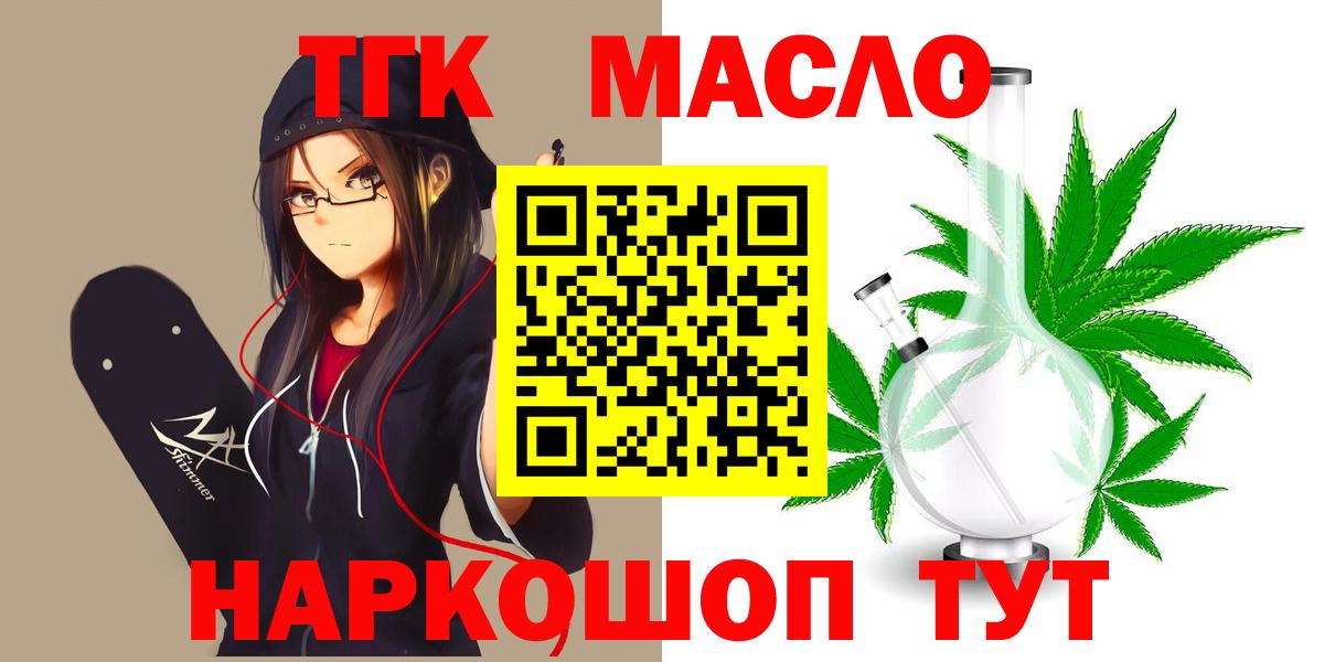 ТГК вейп Бутурлиновка